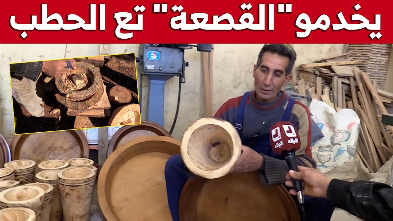 شاهد كيف تتفنن عائلة فرطاس من ولاية ميلة في صنع 