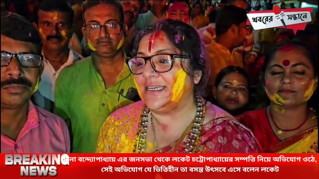 প্রার্থী রচনা বন্দ্যোপাধ্যায় সম্পত্তি নিয়ে অভিযোগ করেছেন তা ভিত্তিহীন বললেন লকেট চট্টোপাধ্যায়