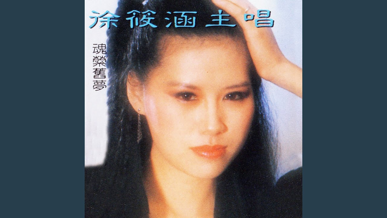 淚灑愛河橋