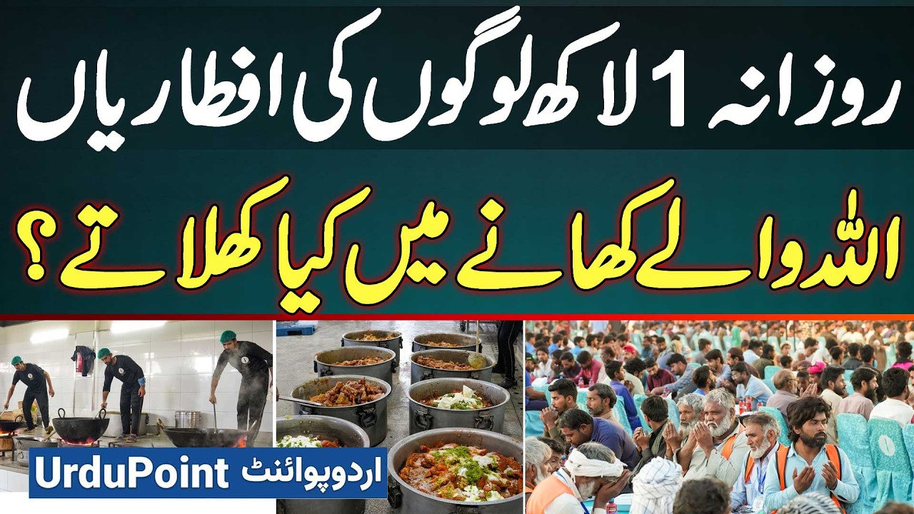 Allah Walay Trust's Iftar Dastarkhwan For 1 Million People - Mutton, Biryani, Pulao And Sweet Dish