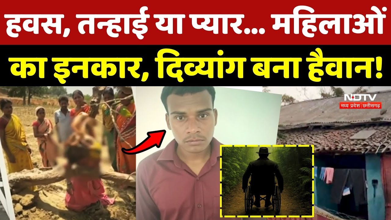 Serial Killer: हवस, तन्हाई या प्यार... महिलाओं का इनकार, Divyang बना हैवान! Murder Mystery |Top News