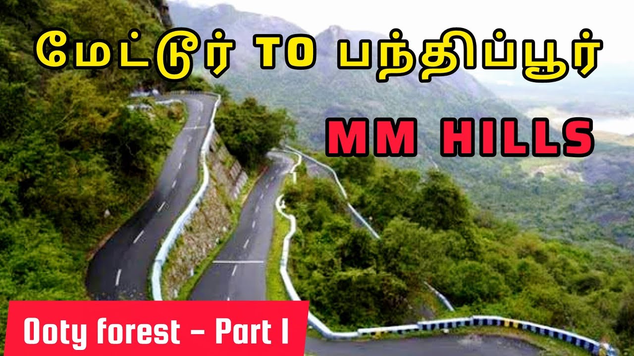 Travelling scenic route from Mettur to Bandipur | MM Hills | Ooty Series - Part 1