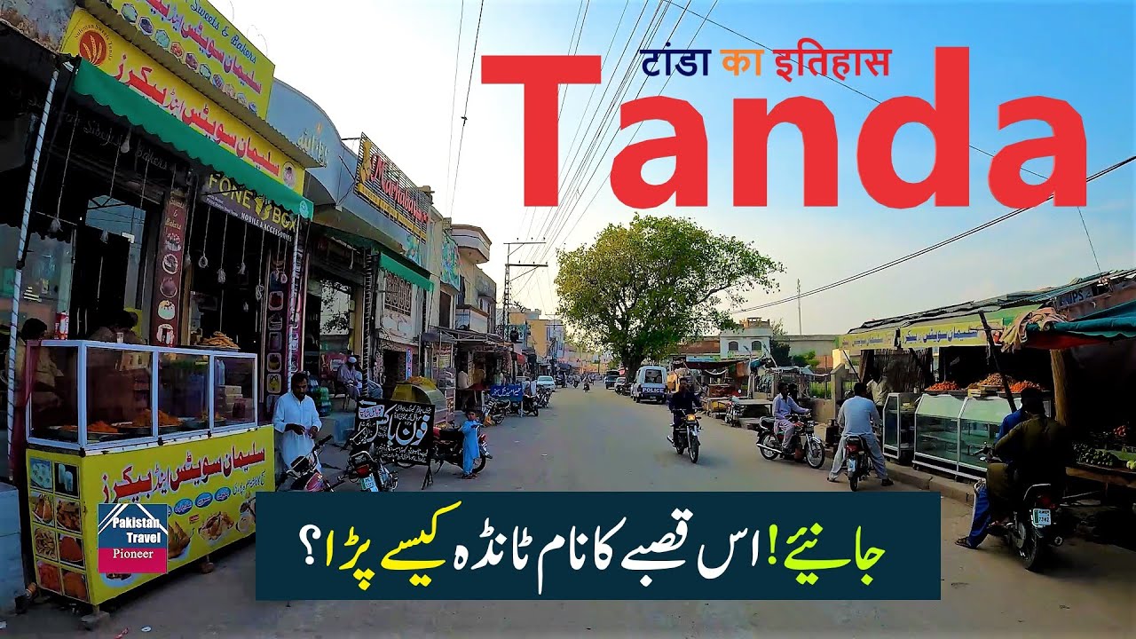 Tanda | Gujrat Pakistan | History | टांडा