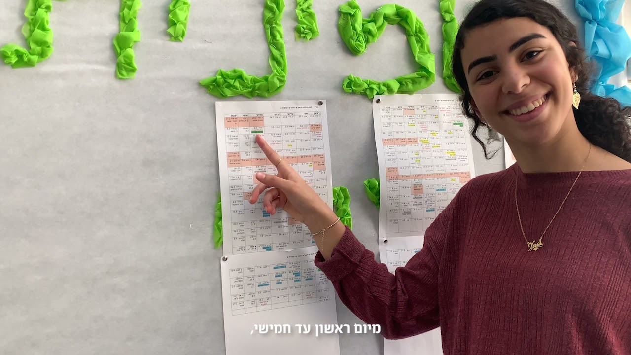קליפ שמיניתשפ״א צביה רחובות