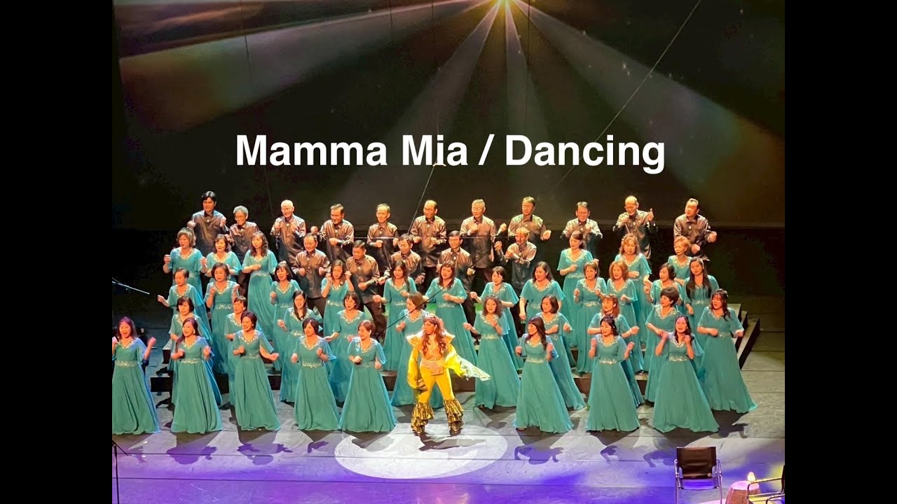 Mamma Mia / Dancing Queen 基隆愛樂合唱團