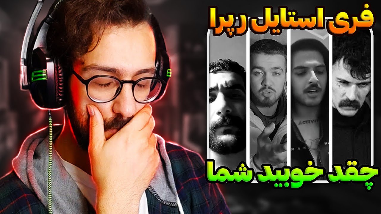 فری استایل آرمین رابر، بیگ شگی، مکا، پیشمرگ، اسپار برای ایران