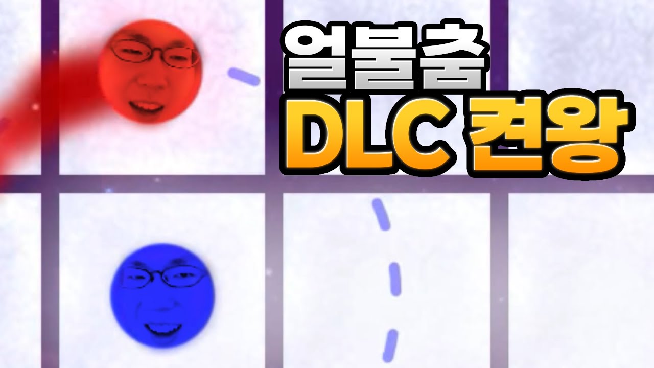 얼불춤에 롱노트가 왜나옴? [A Dance Of Fire And Ice]