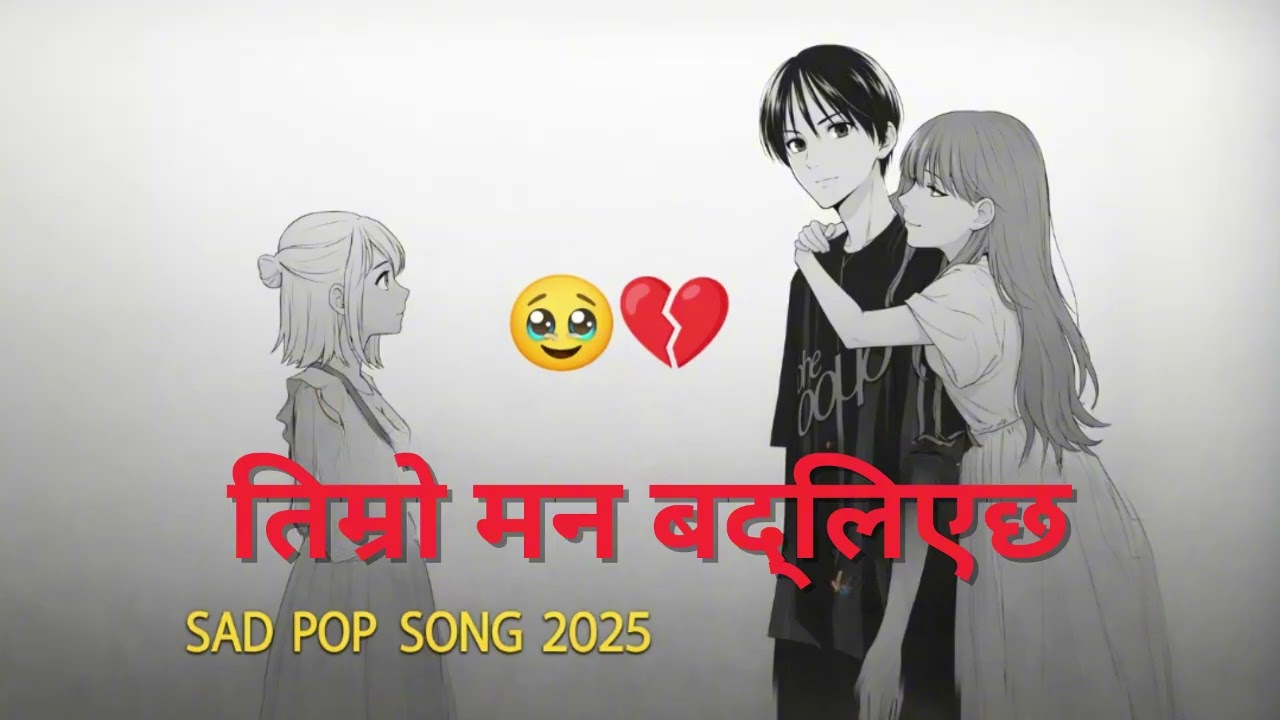 MAAN BADLIYO (मन बदलियो) | SAD NEPALI SONG 2026 | MELODIC SANGEET NEPAL | AI SONG FOR 2082