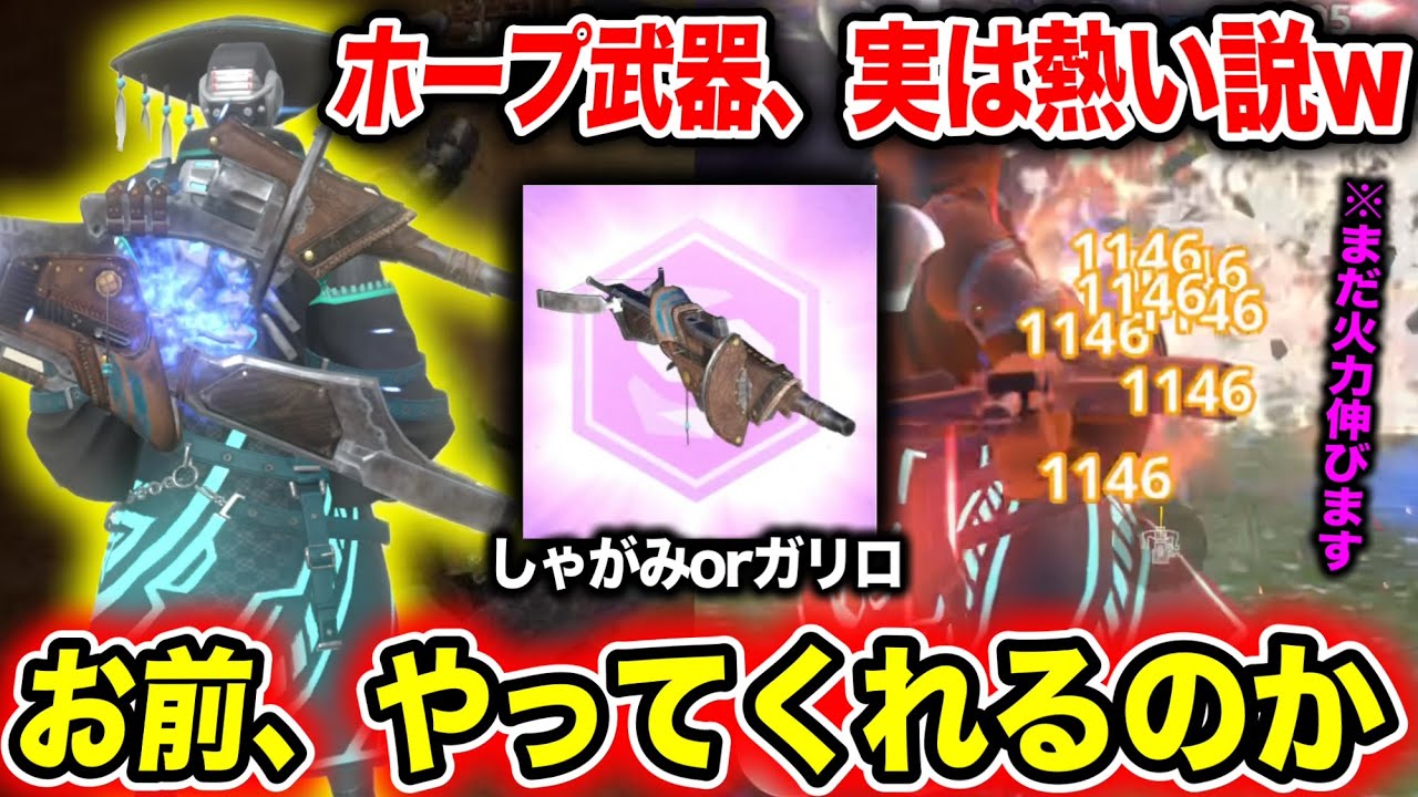 【序盤最強武器か】ホープ武器を最大強化・錬成MAXで使ってみた結果…まさかの【正直二択レビュー】【モンハンNow】
