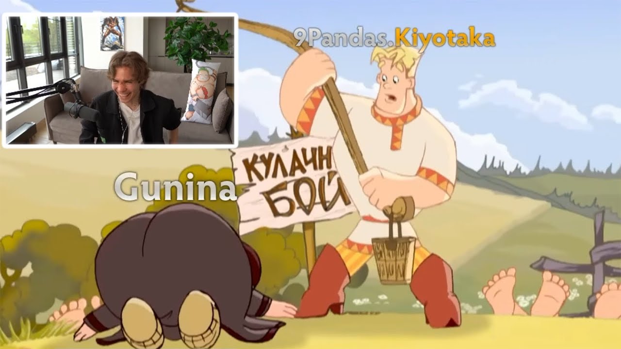 Как Kiyotaka на мажоре играл