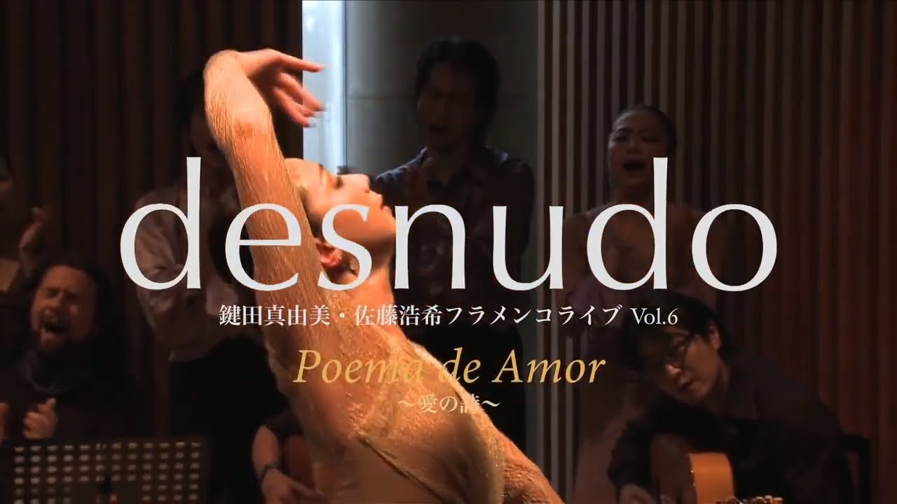 Poema de Amor -Love Poem-【ARTE Y SOLERA Japanese flamenco dance company】