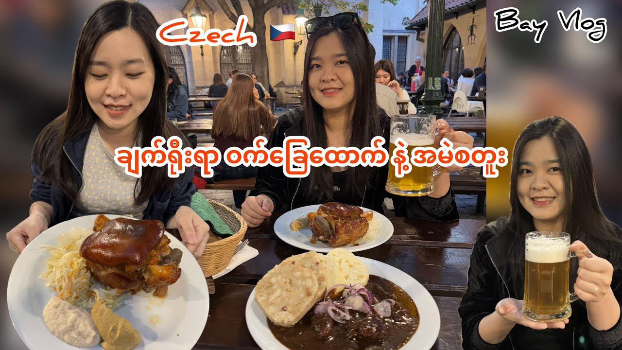 ချက်ရိုးရာ