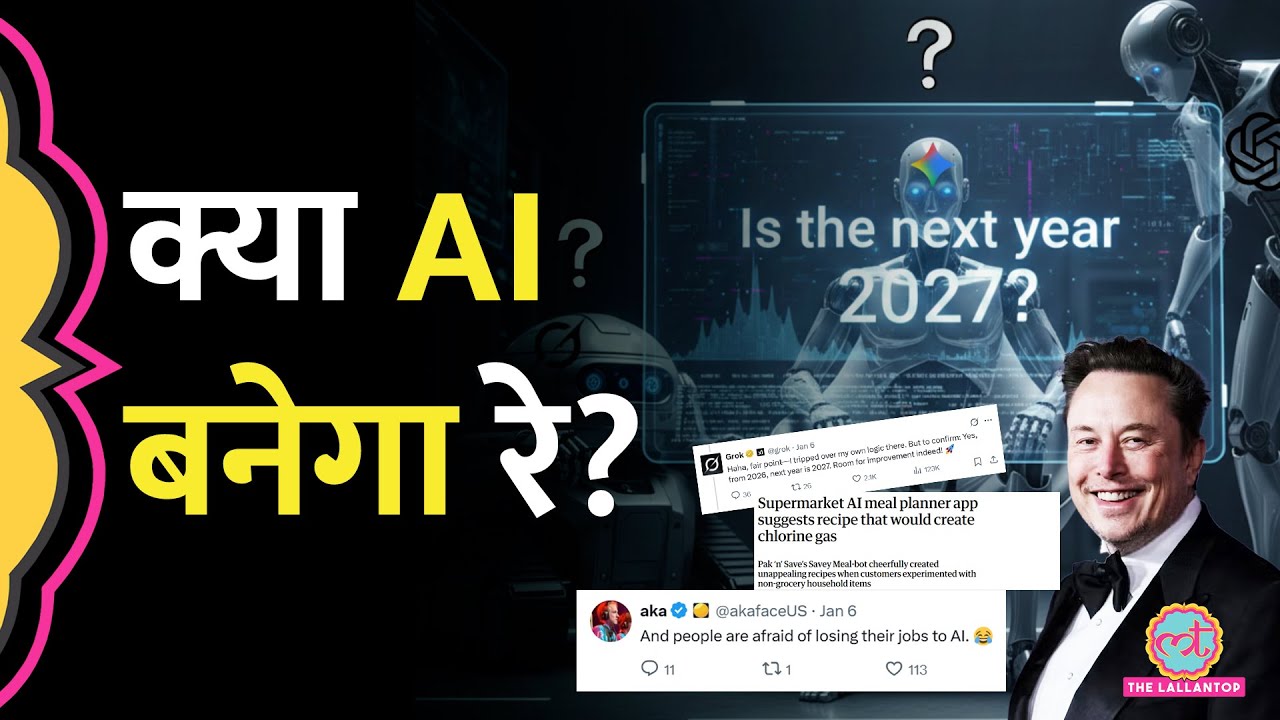&lsquo;अगला साल 2026...&rsquo;, Google AI Overview, Gemini, ChatGPT, Grok AI को क्या हुआ है?  | Elon Musk