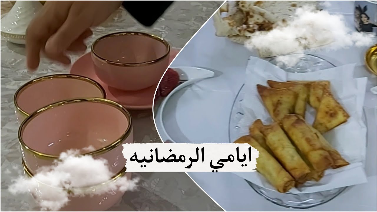 تكه الدجاج+ ومجموعه من ايامي الرمضانيه❤