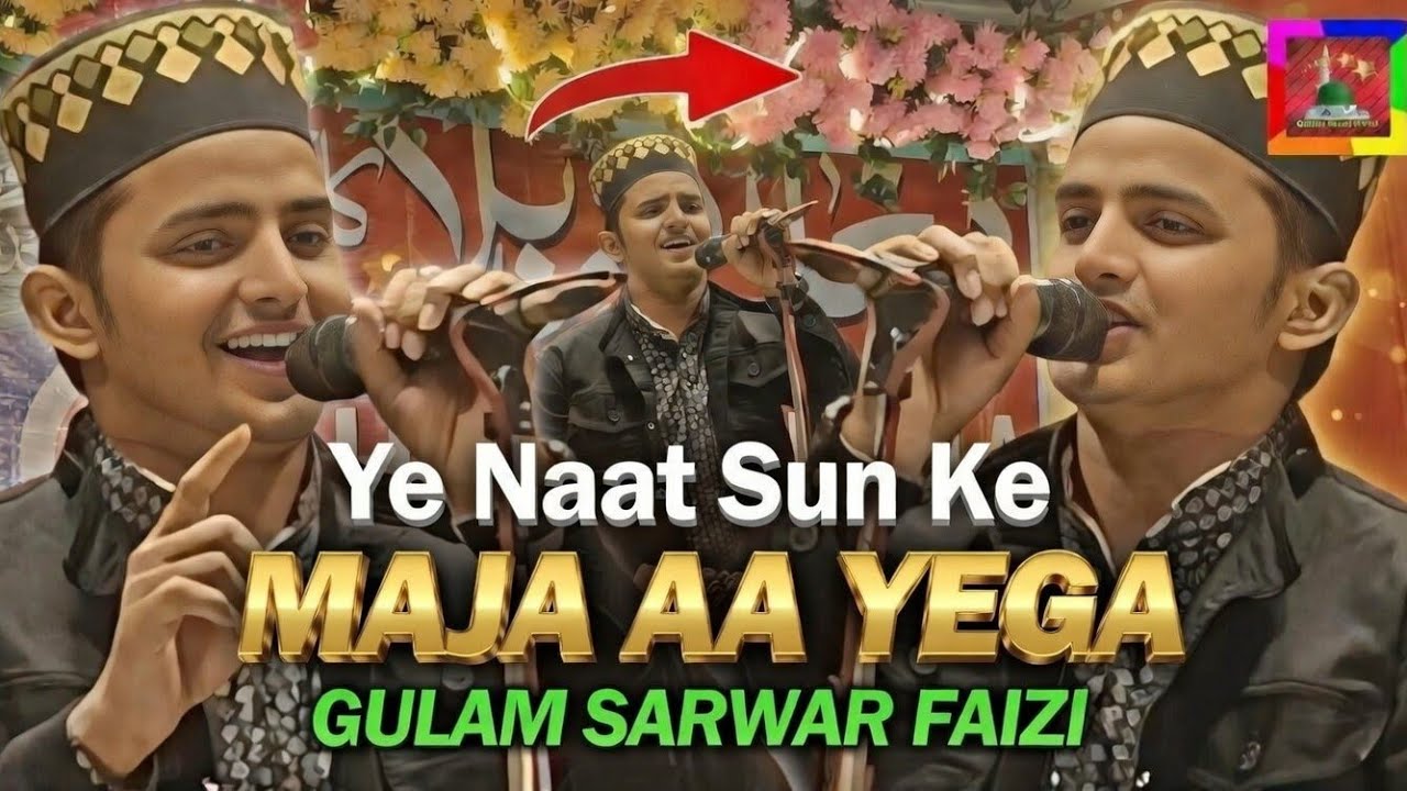 Ghulam Sarwar Faizi New Naat 2025 | Majja Aayega Full Kalam | Pigam-e-Karbala Conference Ghato Jalsa