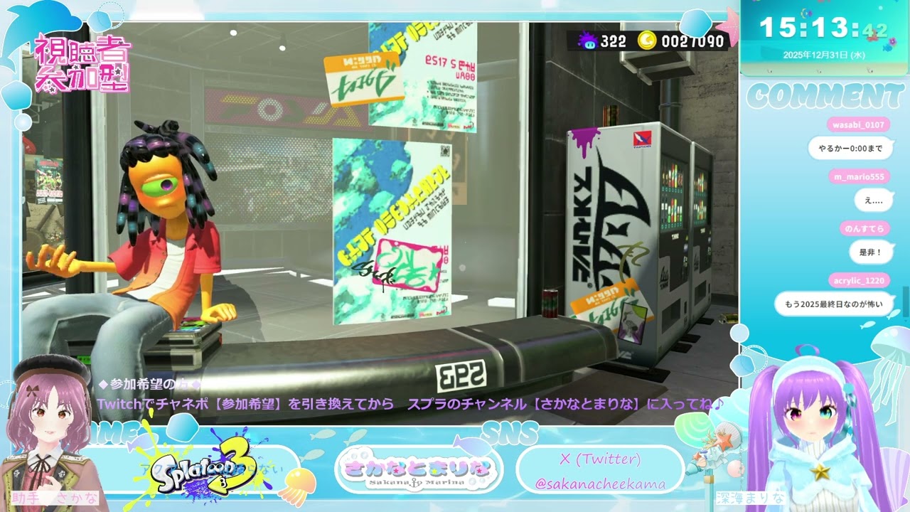 【スプラ3】年内最後のナワバリバトル一緒にしよ！【スプラトゥーン3】