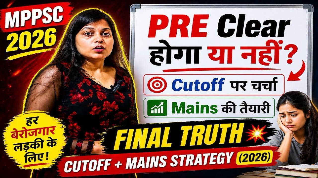 MPPSC 2026: Will I clear PRE or not? 😳 Final Reality + Cutoff Truth #fypシ゚viral #explorepage #yt