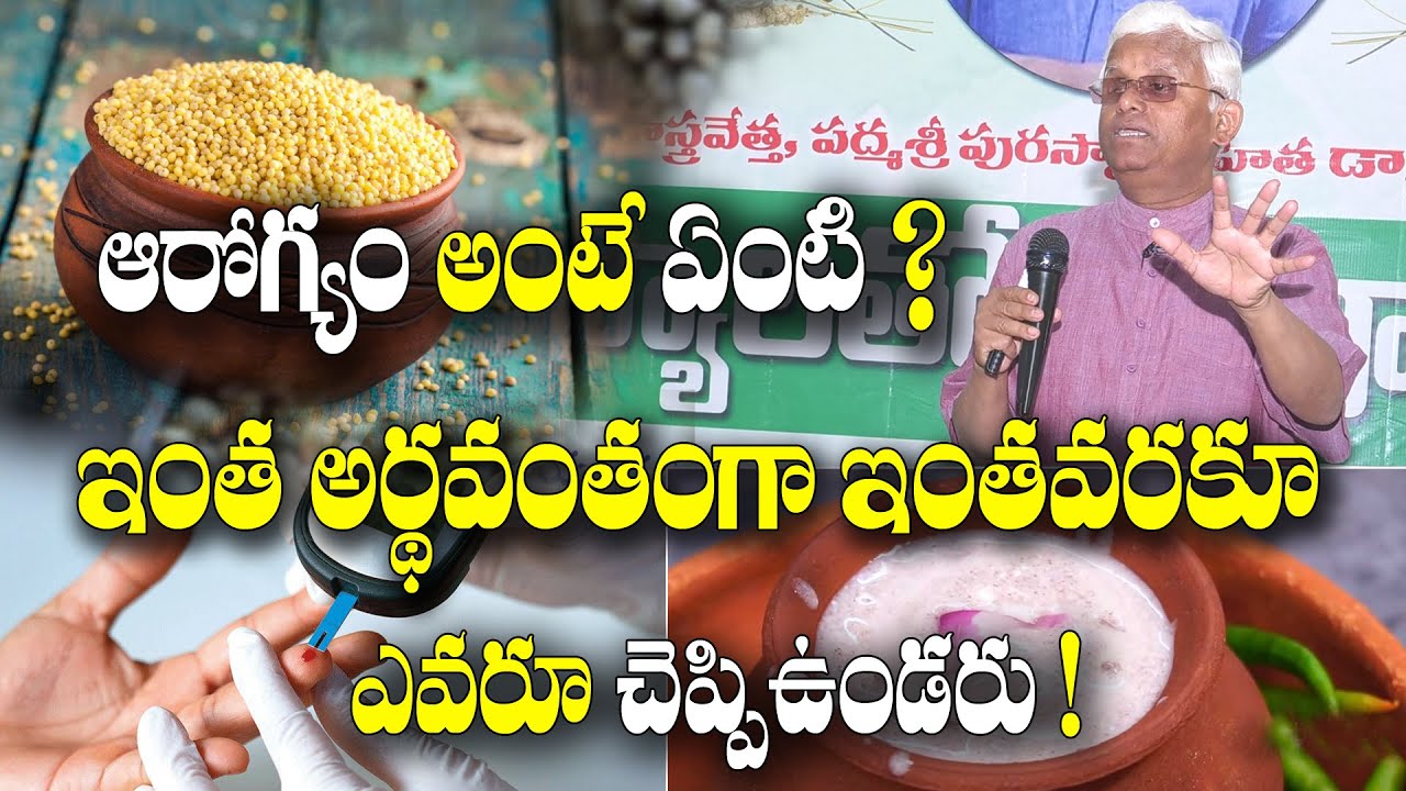విజ్ఞానం పేరుతో ఆహారంపై జరుగుతోంది మోసమేనా ?  Dr KhaderVali on Health With Food