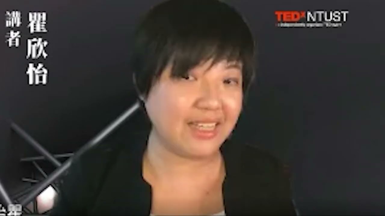 用食物療癒破碎的心 | 欣怡 瞿 | TEDxNTUST