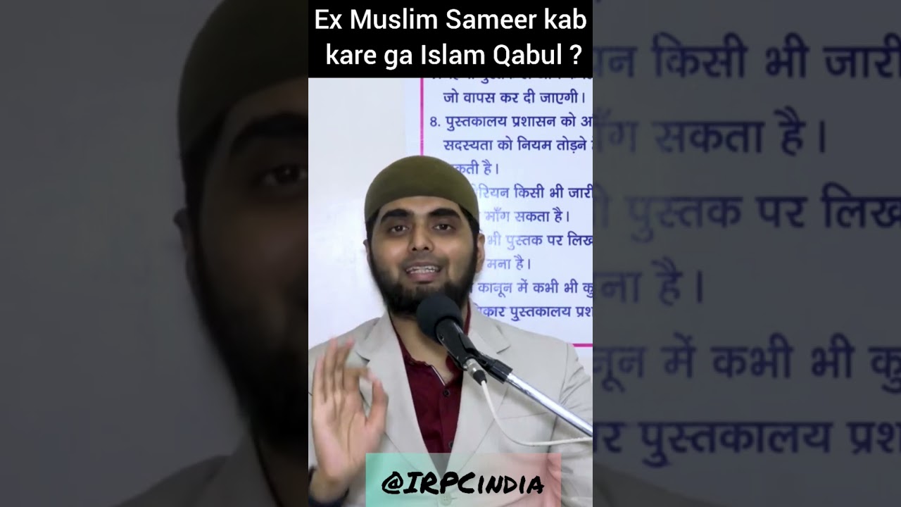 ex muslim Sameer kab kare ga Islam Qabul?!#shorts #exposed #exmuslim #viral #reels #irpc #exposed