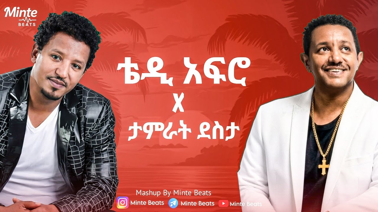 Teddy Afro X Tamrat Desta | Mashup By Minte Beats 2025