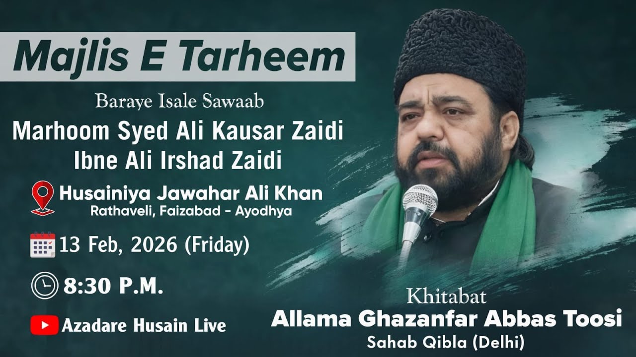 Live🔴 Majlis E Tarheem | Khitabat Allama Ghazanfar Abbas Toosi | 13th Feb, 2026 (Friday) #subscribe