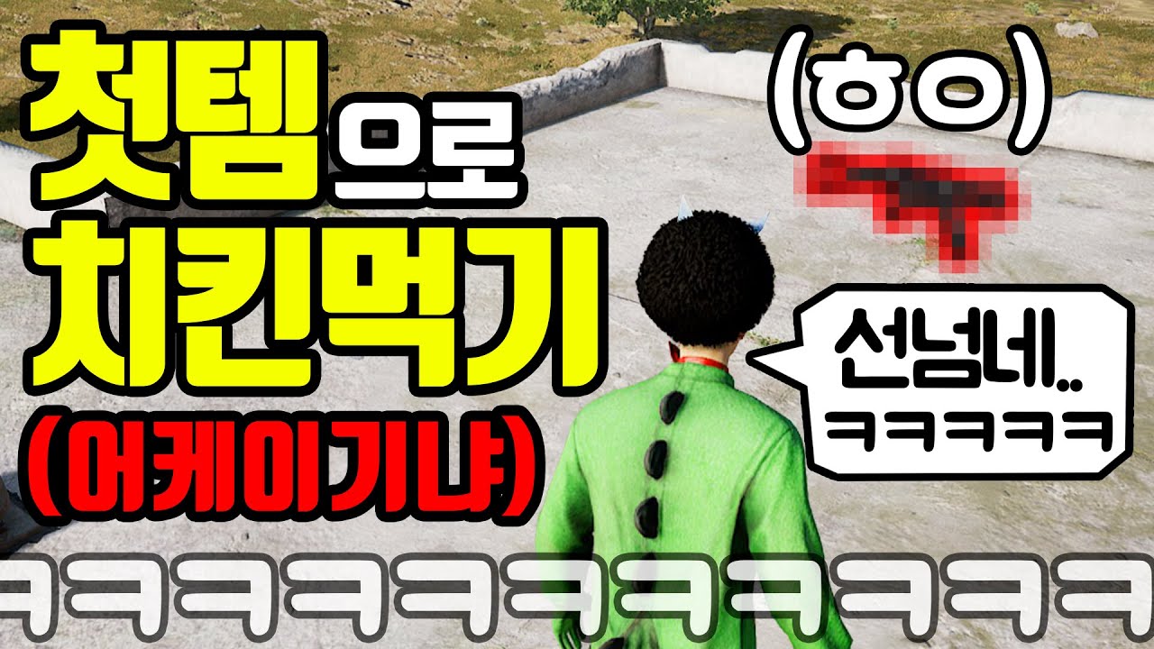 시청자는 후라이팬 나옴 ㅋㅋㅋㅋㅋㅋㅋㅋㅋㅋz
