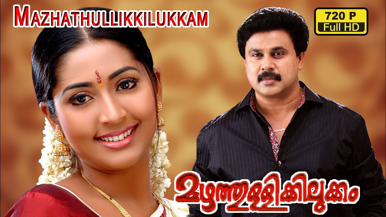 mazhathullikilukkam malayalam full movie | Dileep | Navya nair |
