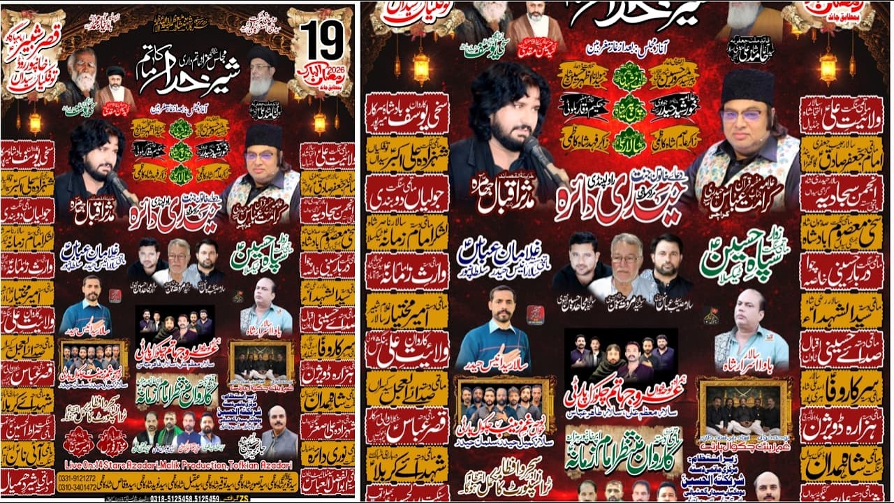 🔴#Live #Majlis o #matamdari 19 ramzan  2026 |  Imambargah qasr e shabbir tofkian syedan #03185125459