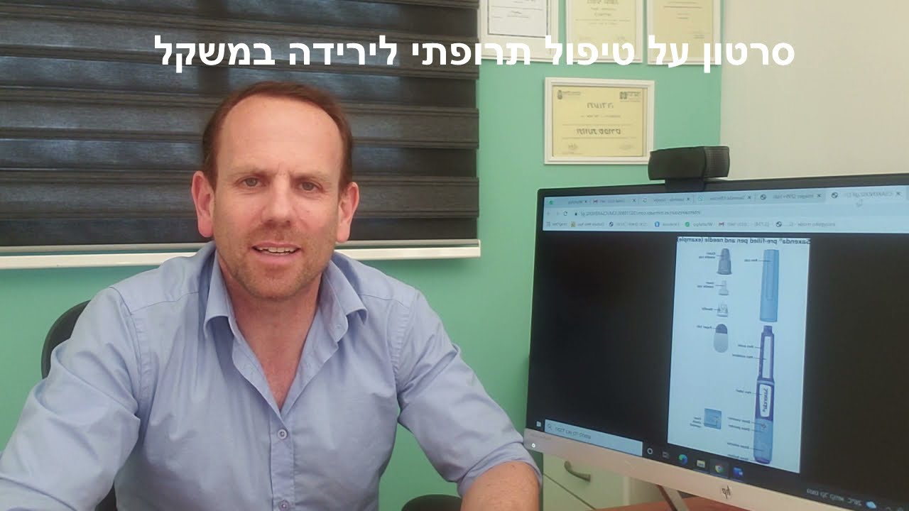 אוזמפיק או סקסנדה? (תרופות לירידה במשקל) - עדי מגד תזונאי קליני