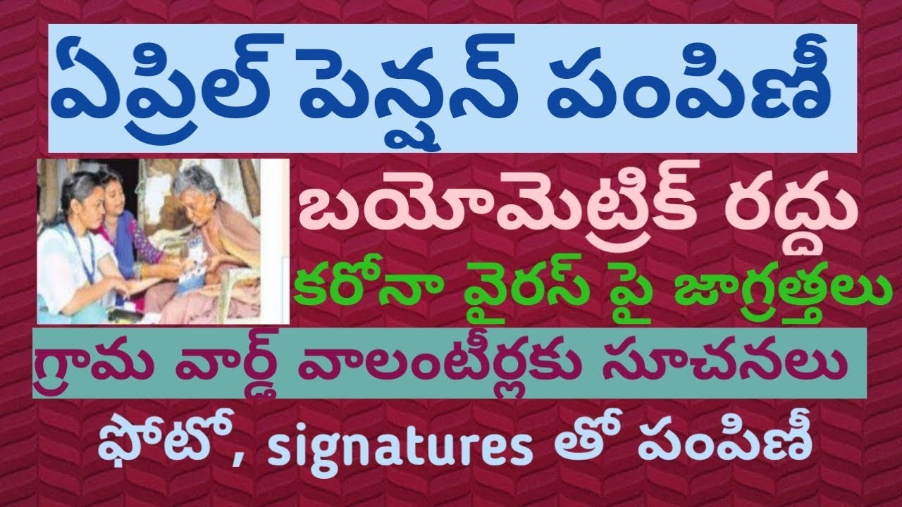 #APPENSIONS#YSRPENSIONS