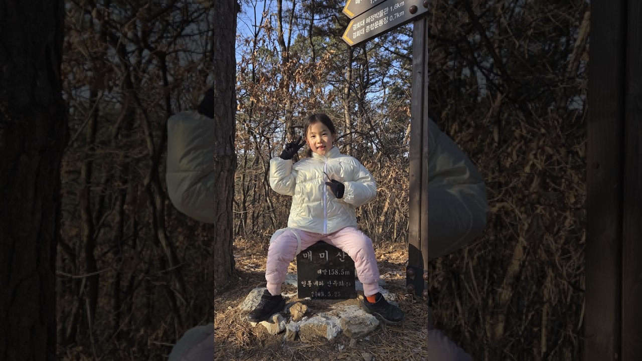 아빠랑 눈 덮인 매미산을 올라가보자! 영차영차! 🗻🥾