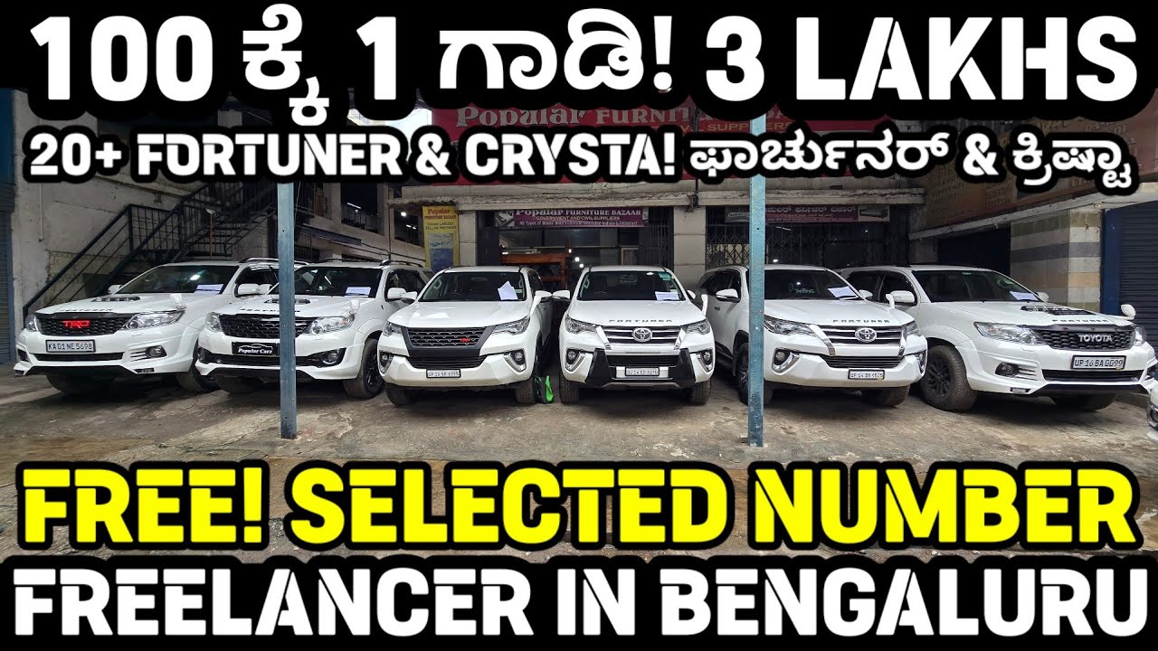 THE BEST PRICE IN BENGALURU! ದಿಲ್ಲಿಗಿಂತ ಕಡಿಮೆ ಬೆಲೆಯಲ್ಲಿ ಫಾರ್ಚುನರ್ & ಕ್ರಿಷ್ಟಾ #crysta #fortuner4x4
