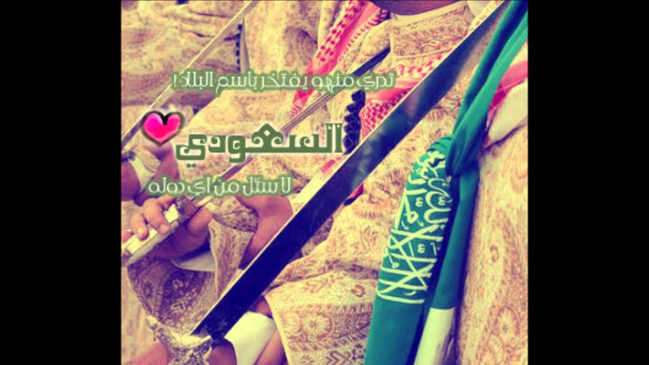 اليوم الوطني 82 الابتدائية الرابعة عشر بالدوادمي