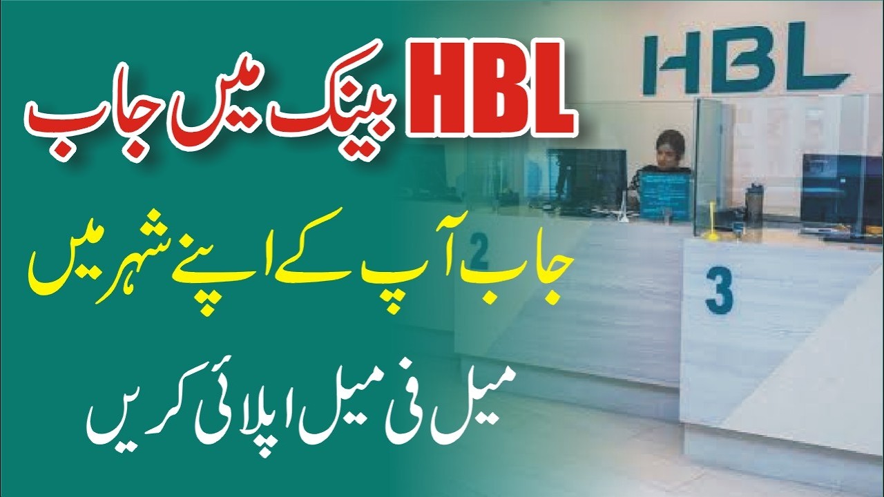 HBL Cash Officer Jobs 2026 How To Apply | Habib Bank Limited Jobs | HBL Fresh Graduate Jobs Online