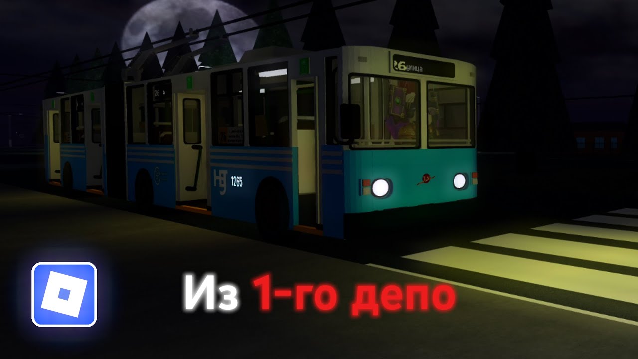 Поездка на троллейбусе ЗиУ-10 по маршруту 26 в Novorsk Game | Roblox