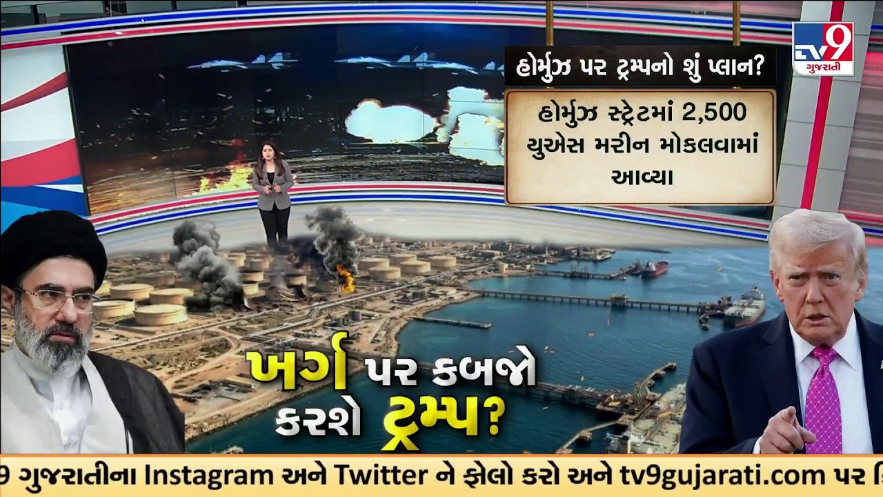 Trump's Hormuz Plan: 2500 US Marines Deployed + France Joins Naval Force | TV9Gujarati