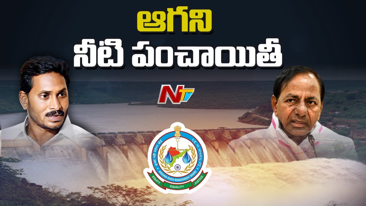AP CM Jagan Letter to PM Modi Over Water issue with Telangana l Water Disputes l Ntv