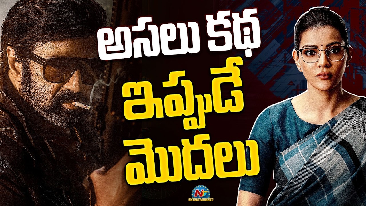 NBK 111 Heroine Revealed | Kajal Aggarwal | Balakrishna | Gopichand Malineni | @NTVENT