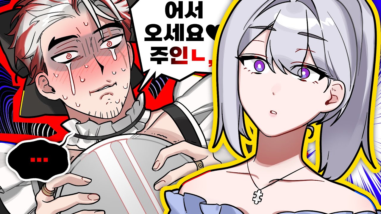 어서오세요 주이...ㄴ... 아이네 님...? [악어의 놀이터2 메이드카페 2편]