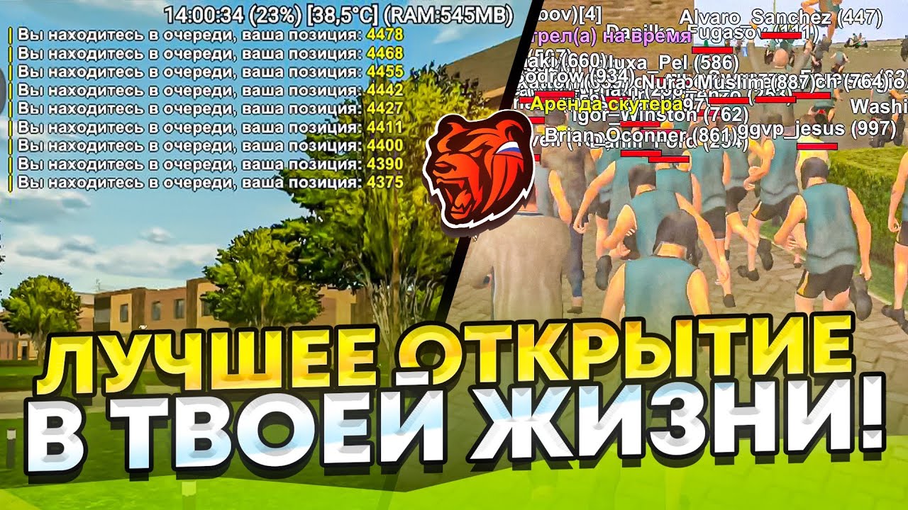 ЛУЧШЕЕ ОТКРЫТИЕ в ТВОЕЙ ЖИЗНИ!! КАК ЗАЛЕТЕТЬ на НОВЫЙ СЕРВЕР БЛЕК РАША