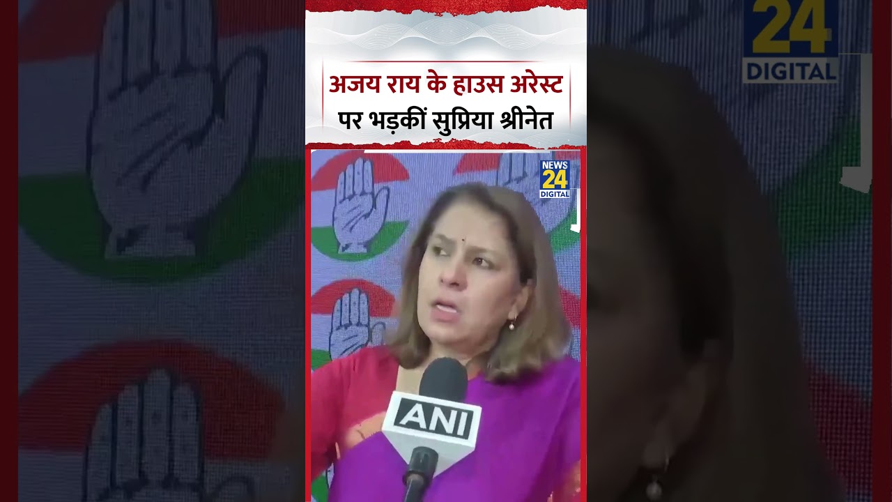 Delhi: Supriya Shrinate furious over house arrest of UP Congress state president Ajay Rai