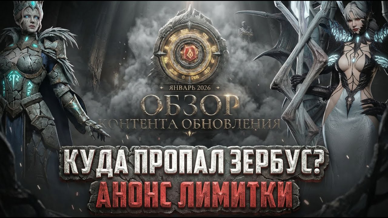 ОБНОВЛЕНИЕ ПРОСТЫМ ЯЗЫКОМ! ЧТО НАМ ДОБАВЛИ? АНОНС ЛИМИТКИ #watcherofrealms #Bloodspringevent