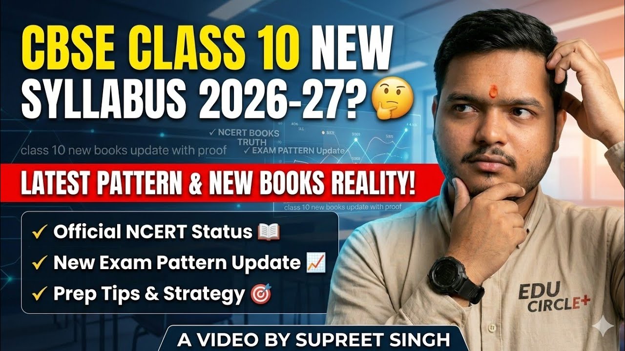 CBSE Class 10 New Syllabus 2026-27? 🤔 | Latest Pattern & New Books Reality!