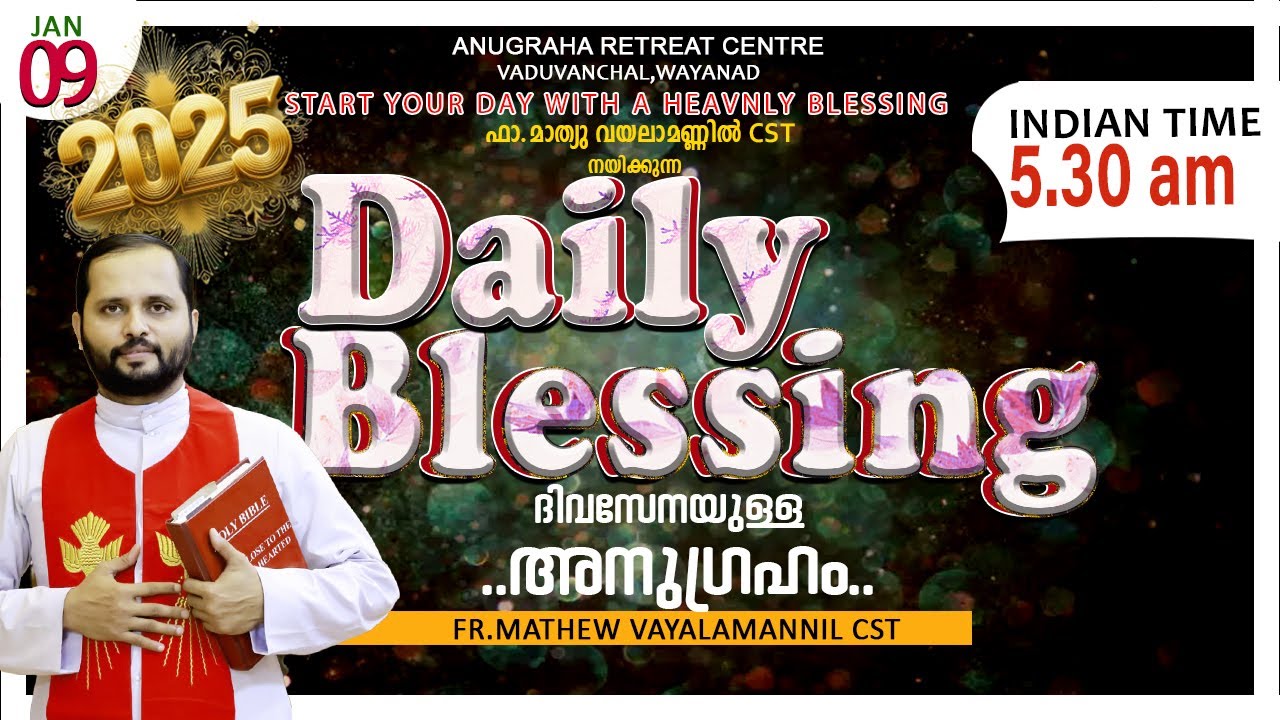 DAILY BLESSING 2025 JAN-09/FR.MATHEW VAYALAMANNIL CST