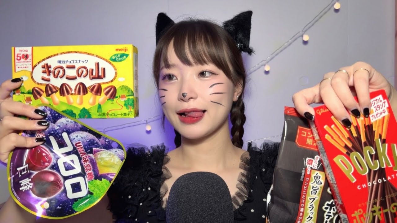 【ASMR】コンビニのお菓子を食べる音🎃｜Happy Halloween！