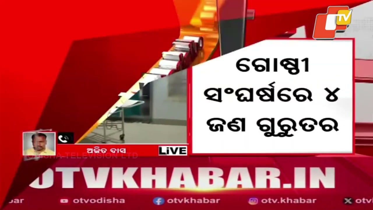 Group Clash Over Social Media Comment Leaves Four Critically Injured in Balasore