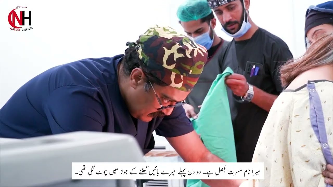Successful Arthroscopy Surgery – Patient Testimonial | Prof. Dr. Fayyaz Ahmed Arfi | Nazeer Hospital