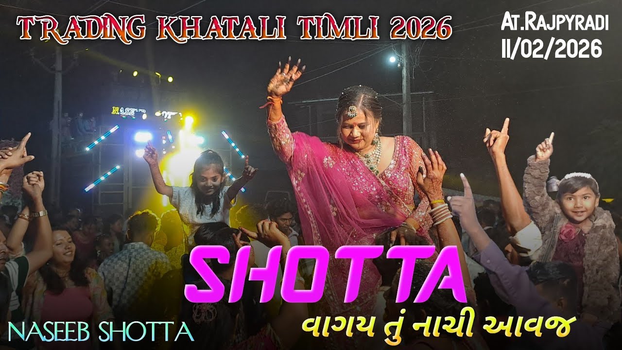 राजपारडी मै SHOTTA वागय तुं नाची आवज वा | Khatali Timli Song | Naseeb Star Band | At.Rajpyradi 
