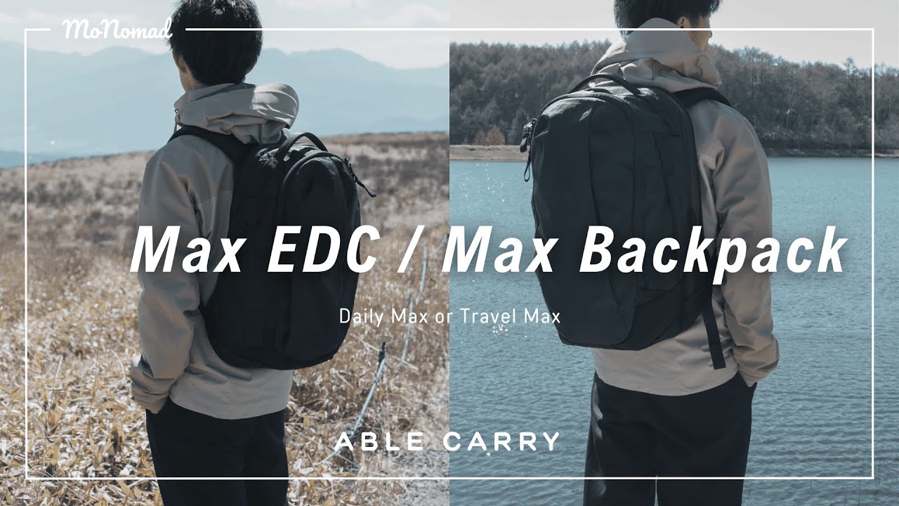 【2つのMax】ABLE CARRY 新Max BackpackとMax EDCを徹底比較！X-Pac/Ripstop｜Daily or Travel｜Review